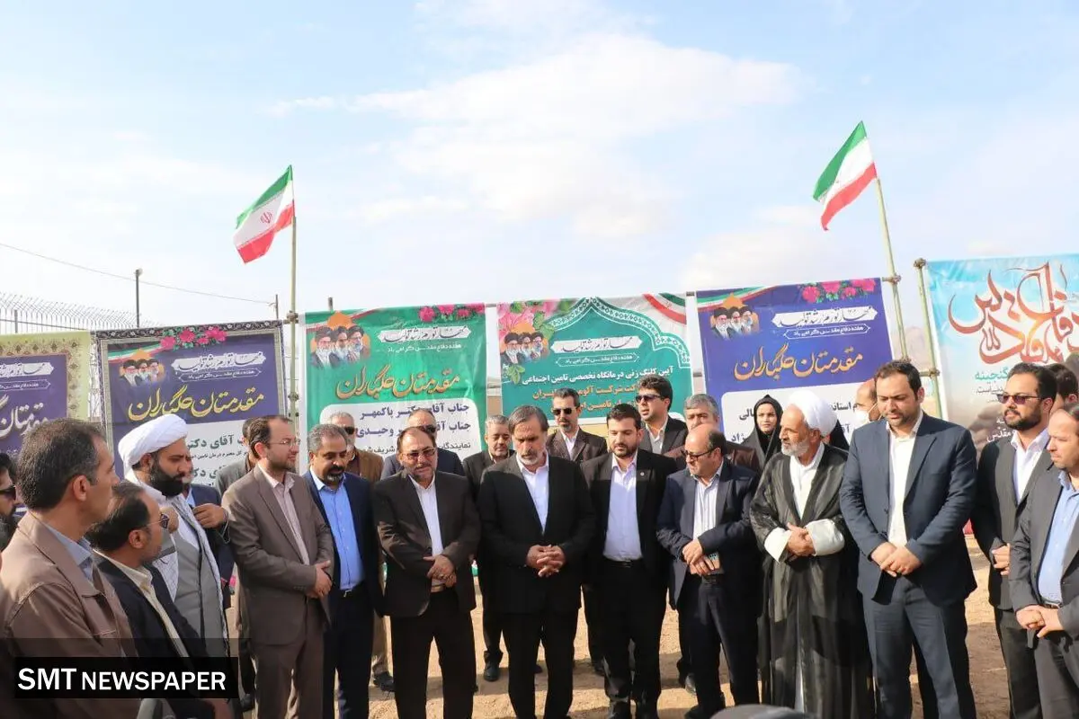 کلنگ زنی احداث درمانگاه تخصصی سازمان تامین اجتماعی با مشارکت شرکت آلومینای ایران