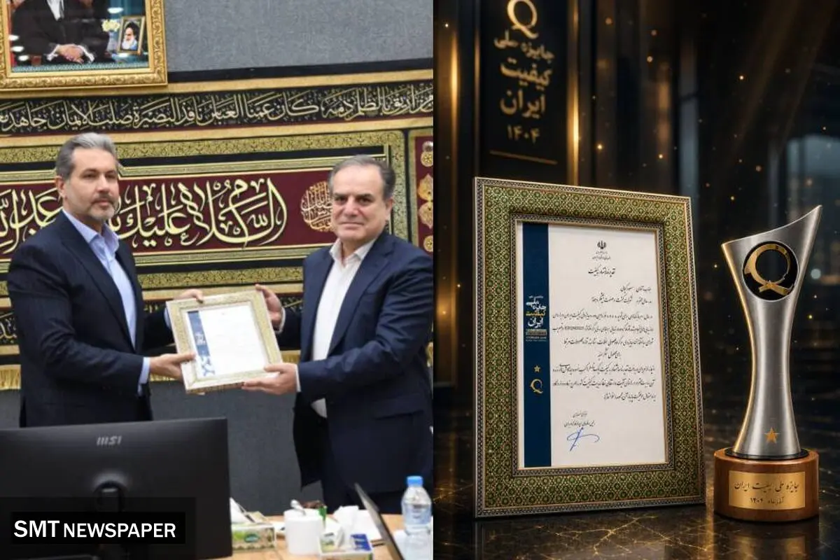 جایزه ملی کیفیت ایران به نیشکر رسید 