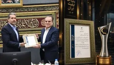 جایزه ملی کیفیت ایران به نیشکر رسید 
