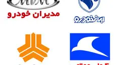 لیست قیمت انواع خودرو در بازار امروز۱۶ آذر ۱۴۰۴