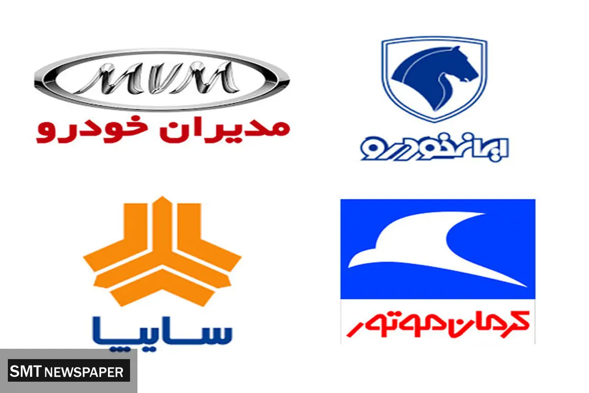 قیمت خودرو امروز یکشنبه ۲ آذر ۱۴۰۴ + جدول