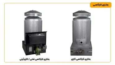 بخاری کارگاهی و هیتر صنعتی