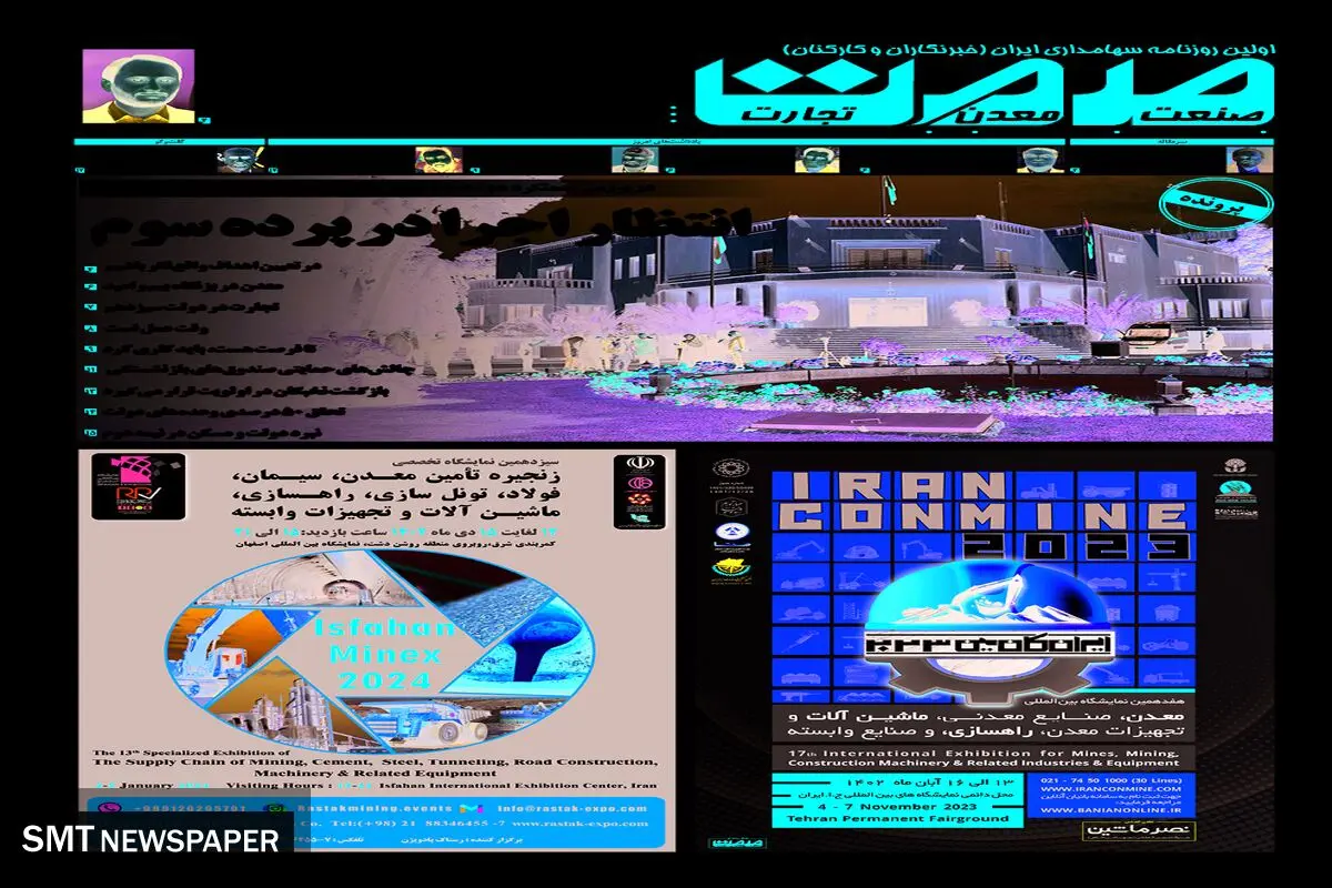 انتظار اجرا در پرده سوم