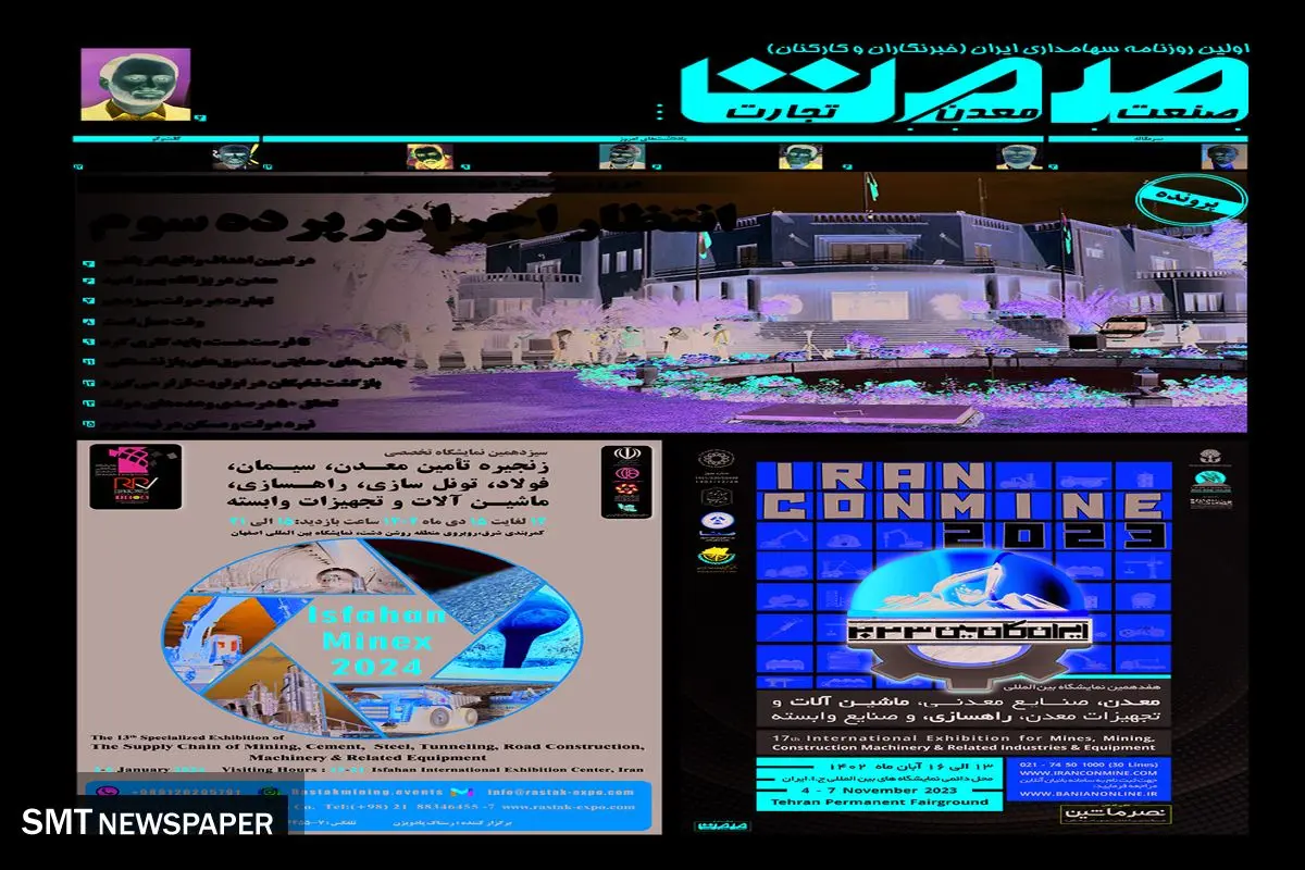 انتظار اجرا در پرده سوم
