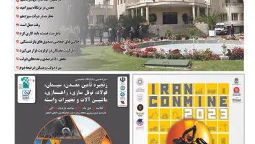 انتظار اجرا در پرده سوم