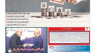 سیاست های ناکارآمد تامین نقدینگی 