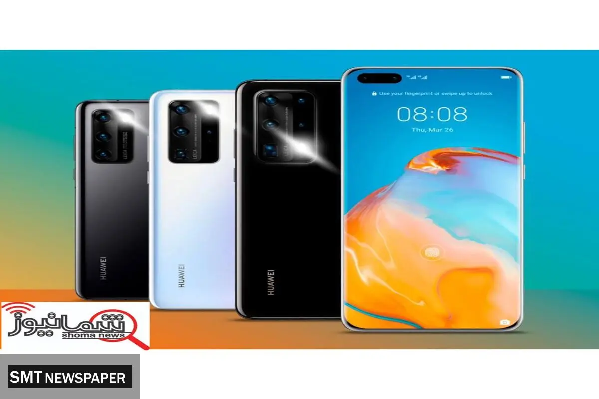 P40 Pro+ ، گران‌ترین تلفن "هواوی" با کمترین دسترسی نرم‌افزاری
