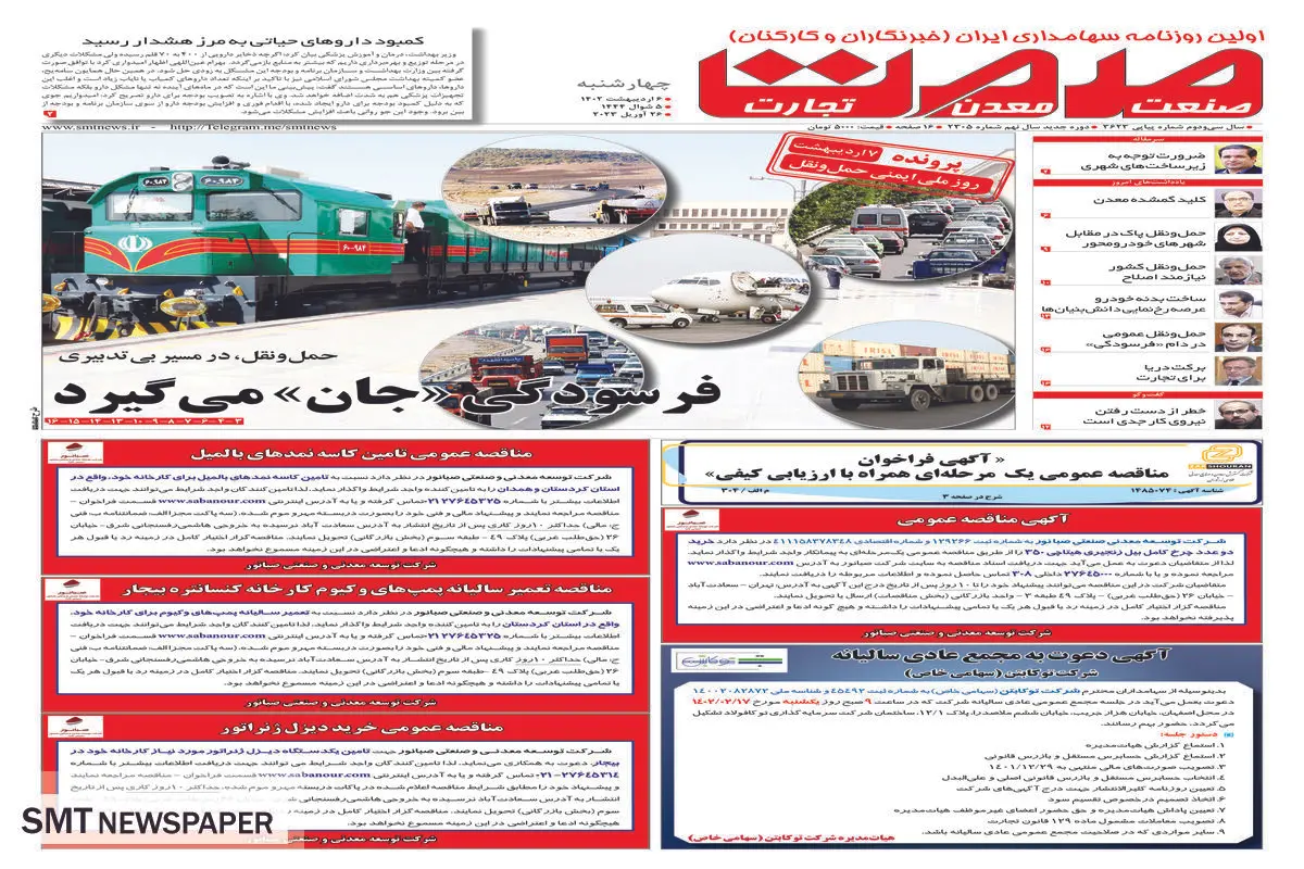 فرسودگی " جان " می گیرد