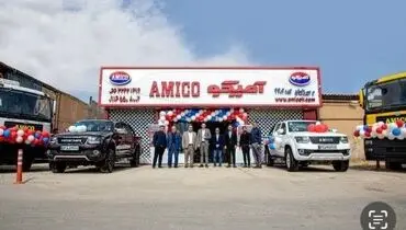 نمایندگی آمیکو در «خرم آباد» افتتاح شد