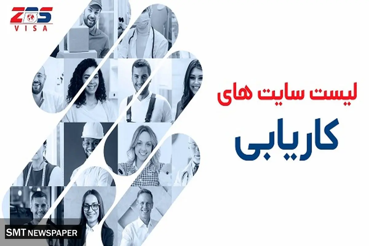لیست سایت های کاریابی در کانادا و آمریکا