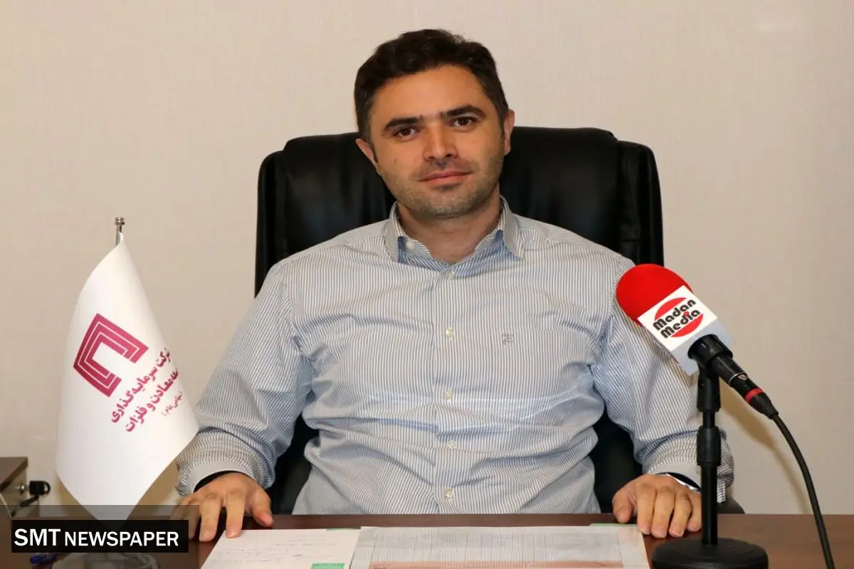 لزوم برخی اصلاحات در قانون معادن