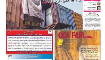حمایت با طعم سیاست گذاری های اشتباه