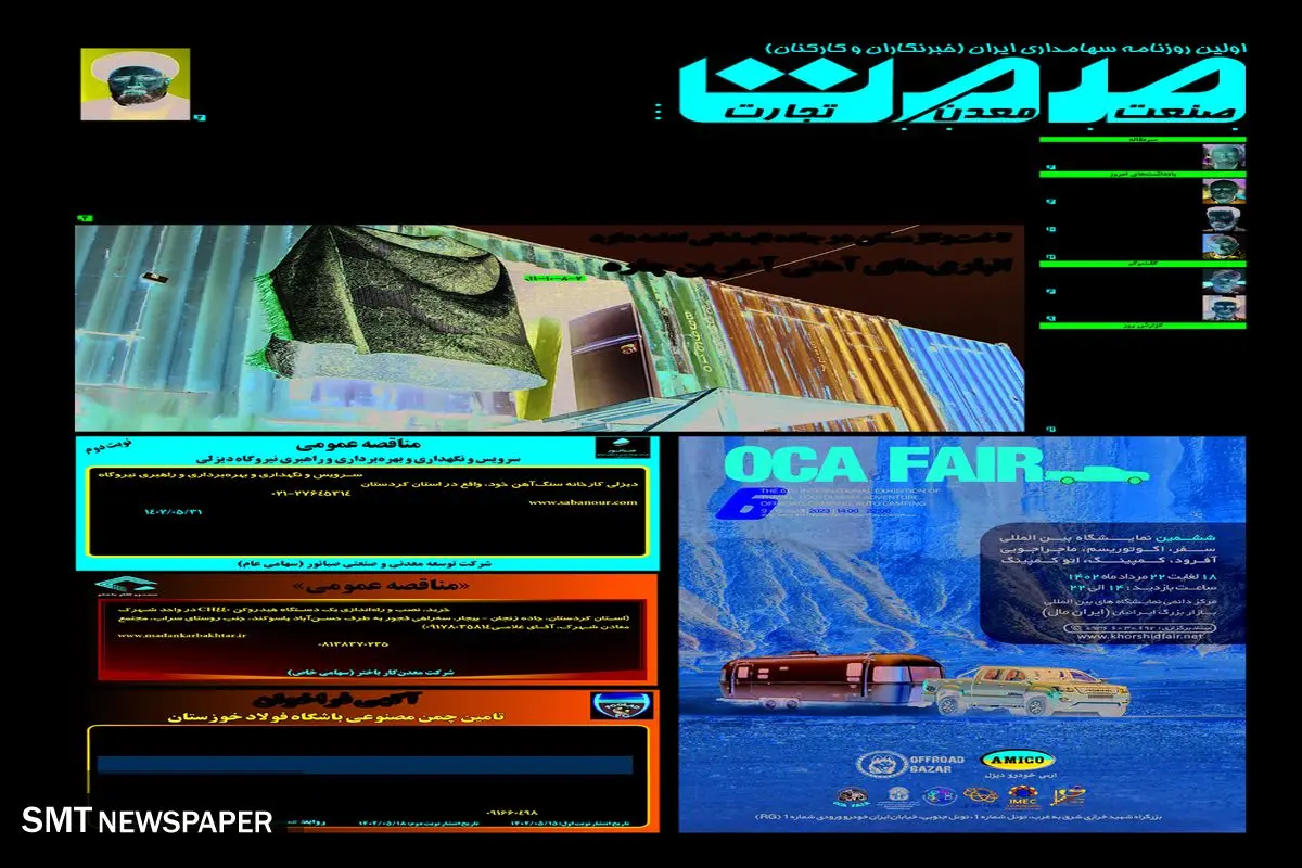 حمایت با طعم سیاست گذاری های اشتباه