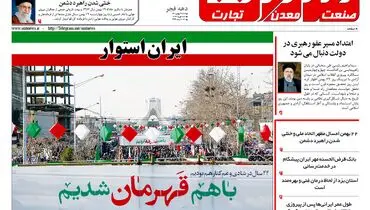 دهه فجر 1401