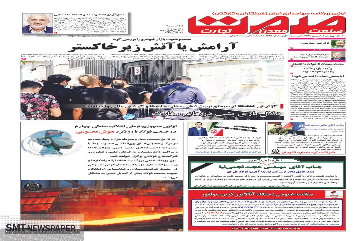 آرامش با آتش زیر خاکستر