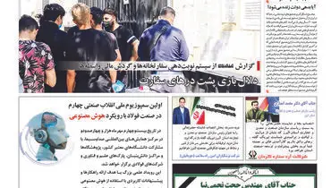 آرامش با آتش زیر خاکستر