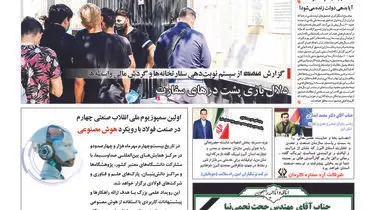 آرامش با آتش زیر خاکستر