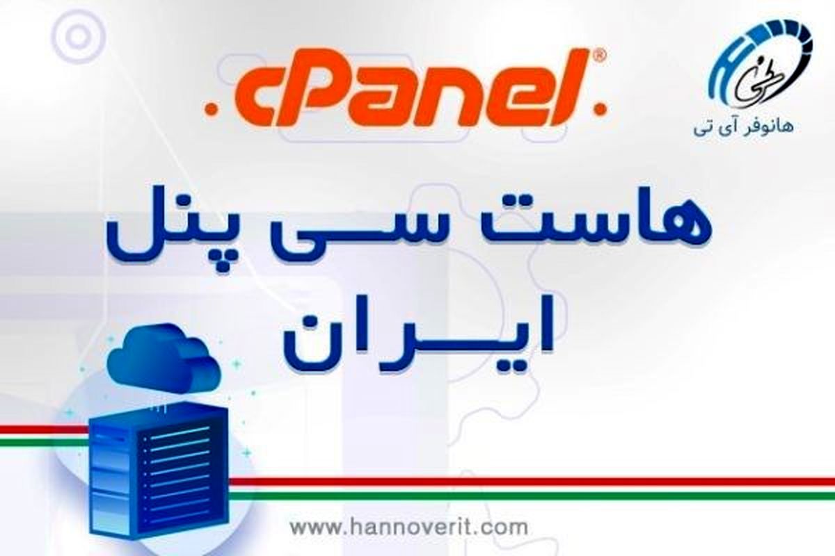 چطور سایت بسازیم و از کجا هاست بخریم؟