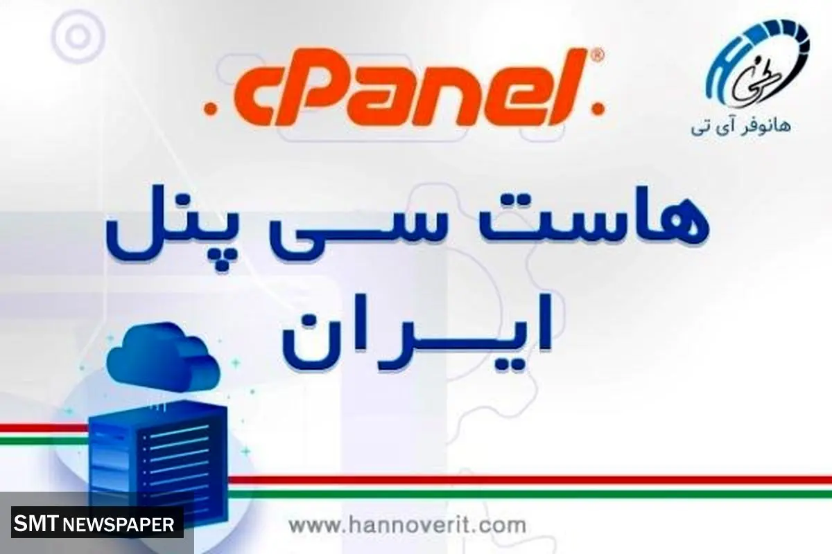 چطور سایت بسازیم و از کجا هاست بخریم؟