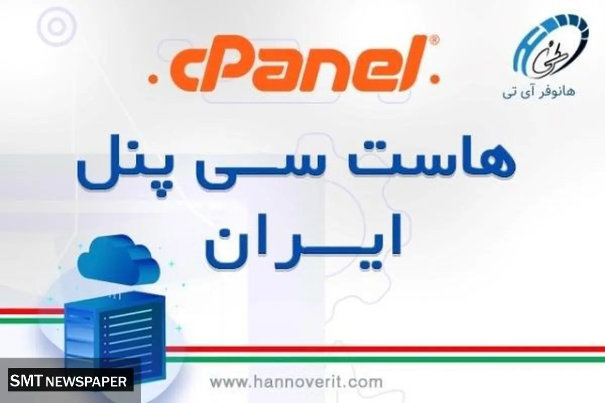 چطور سایت بسازیم و از کجا هاست بخریم؟