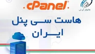 چطور سایت بسازیم و از کجا هاست بخریم؟