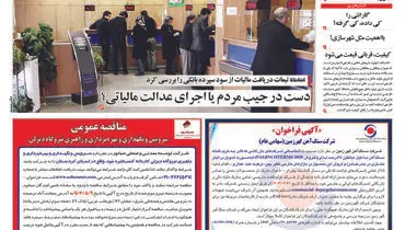 تشکیل وزارت بازرگانی کلید خورد 