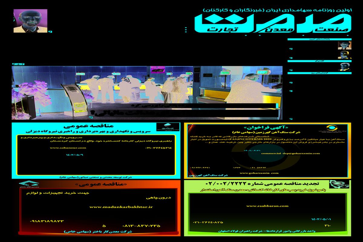 تشکیل وزارت بازرگانی کلید خورد 