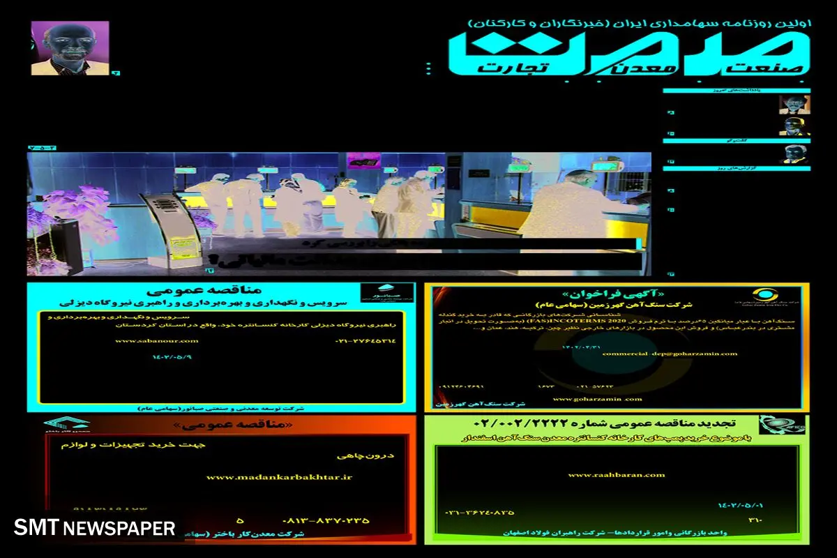 تشکیل وزارت بازرگانی کلید خورد 