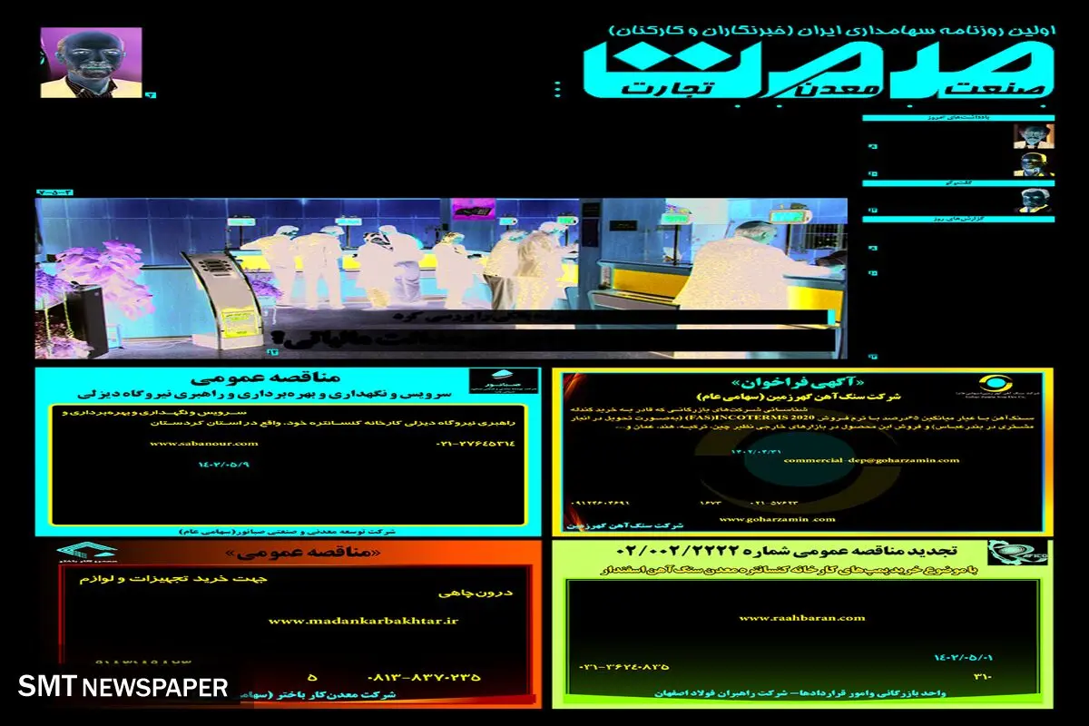 تشکیل وزارت بازرگانی کلید خورد 