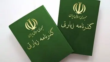 شرط صدور گذرنامه ویژه اربعین، ثبت‌نام در سامانه سماح است