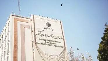 احیای یک شورای منحل شده