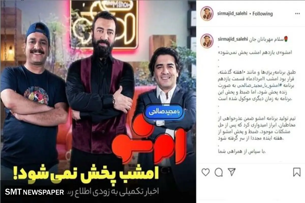 صحبت های پر حاشیه ی اکبرعبدی برای برنامه ی"امشو" دردسر ساز شد+عکس