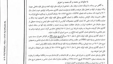 صدور پلاک ۱۴۰۱ خودروهای داخلی مشروط شد