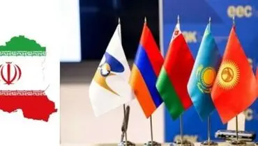 توسعه روابط تجاری با اوراسیا با انعقاد موافقت‌نامه تجارت ترجیحی