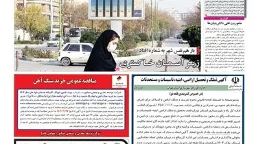 جان خاک در خطر است