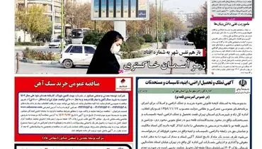 جان خاک در خطر است