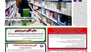جهش تولید از کدام مسیر می گذرد؟