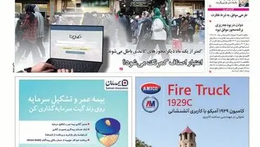 هدف غیرممکن
