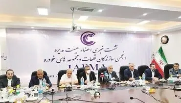 بدهی سنگین غول‌های خودروسازی به قطعه‌سازان