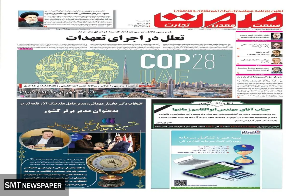 تعلل در اجرای تعهدات مشکل‌ساز است