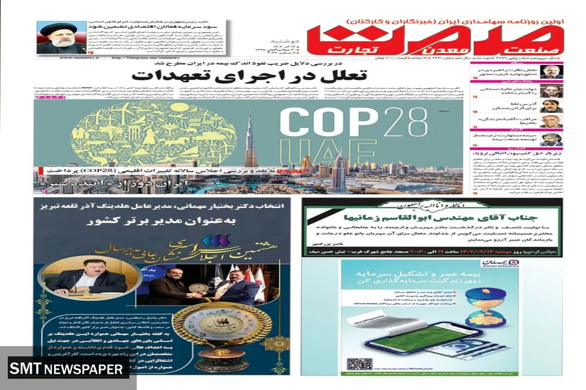 تعلل در اجرای تعهدات مشکل‌ساز است