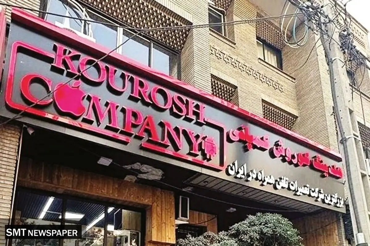 دستهگل آقای «پانزی»