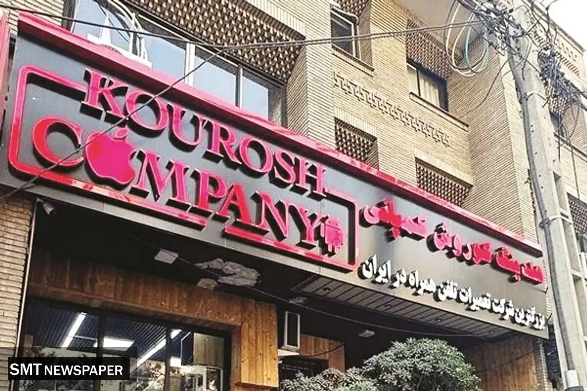 دسته‌گل آقای «پانزی»