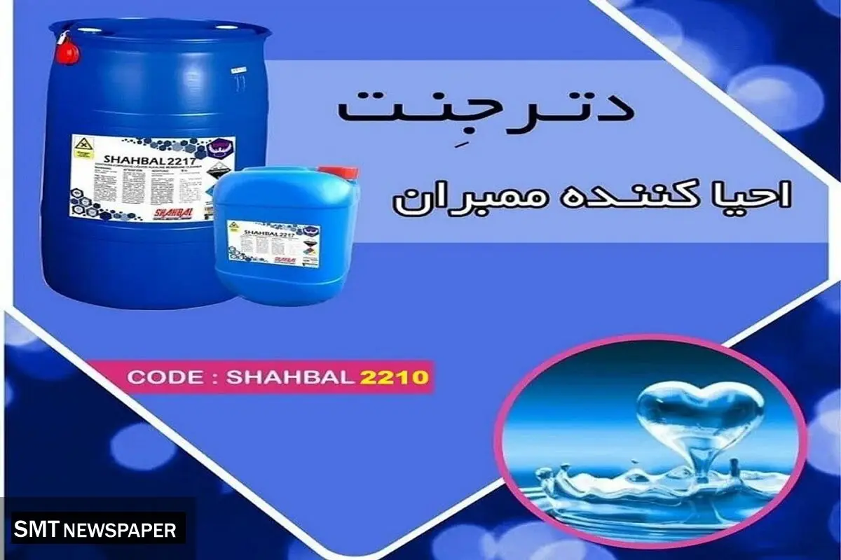 دترجنت (مواد شوینده صنعتی) چیست؟