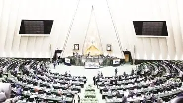 خانه ملت در یک نگاه