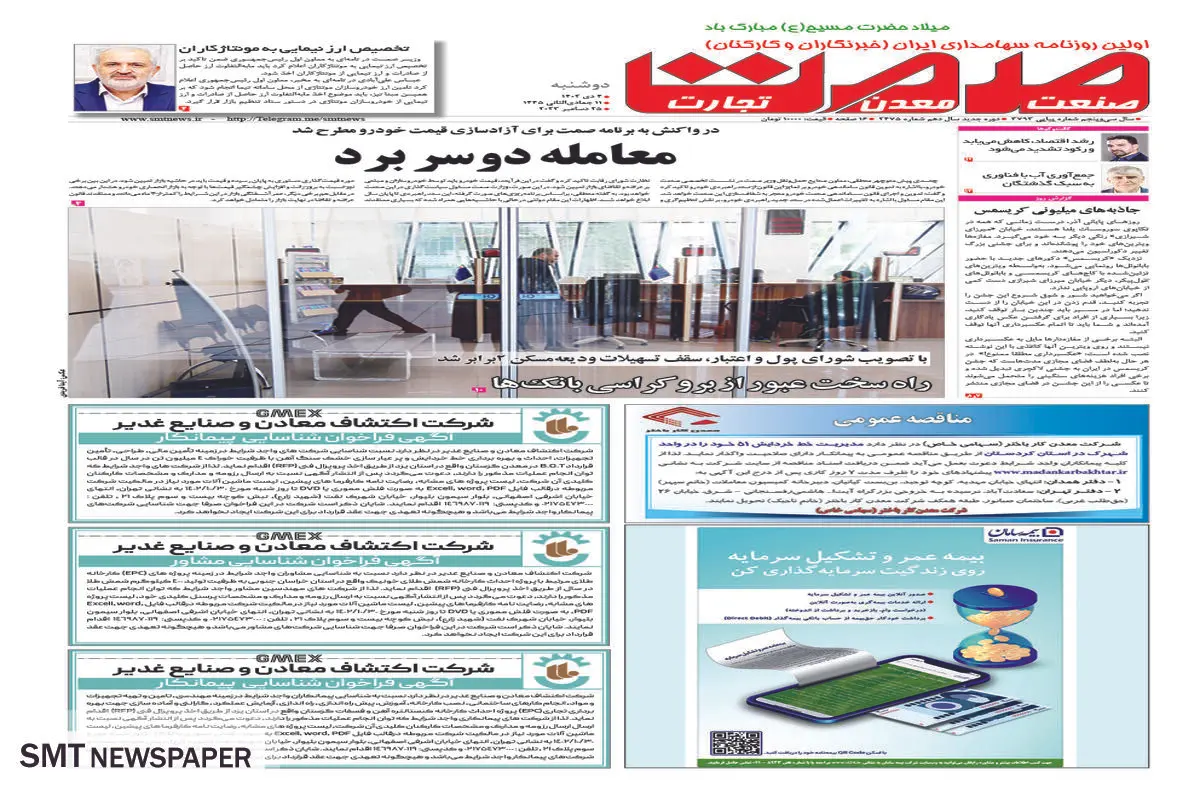 معامله دو سر برد