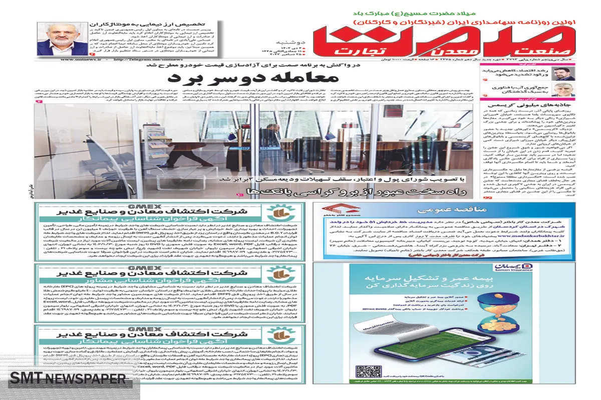 معامله دو سر برد
