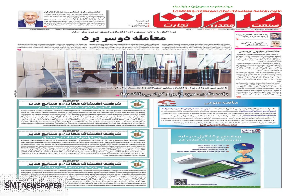 معامله دو سر برد