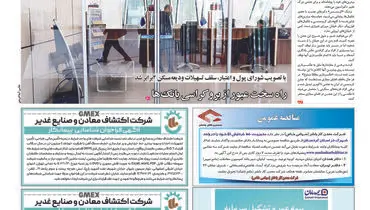معامله دو سر برد