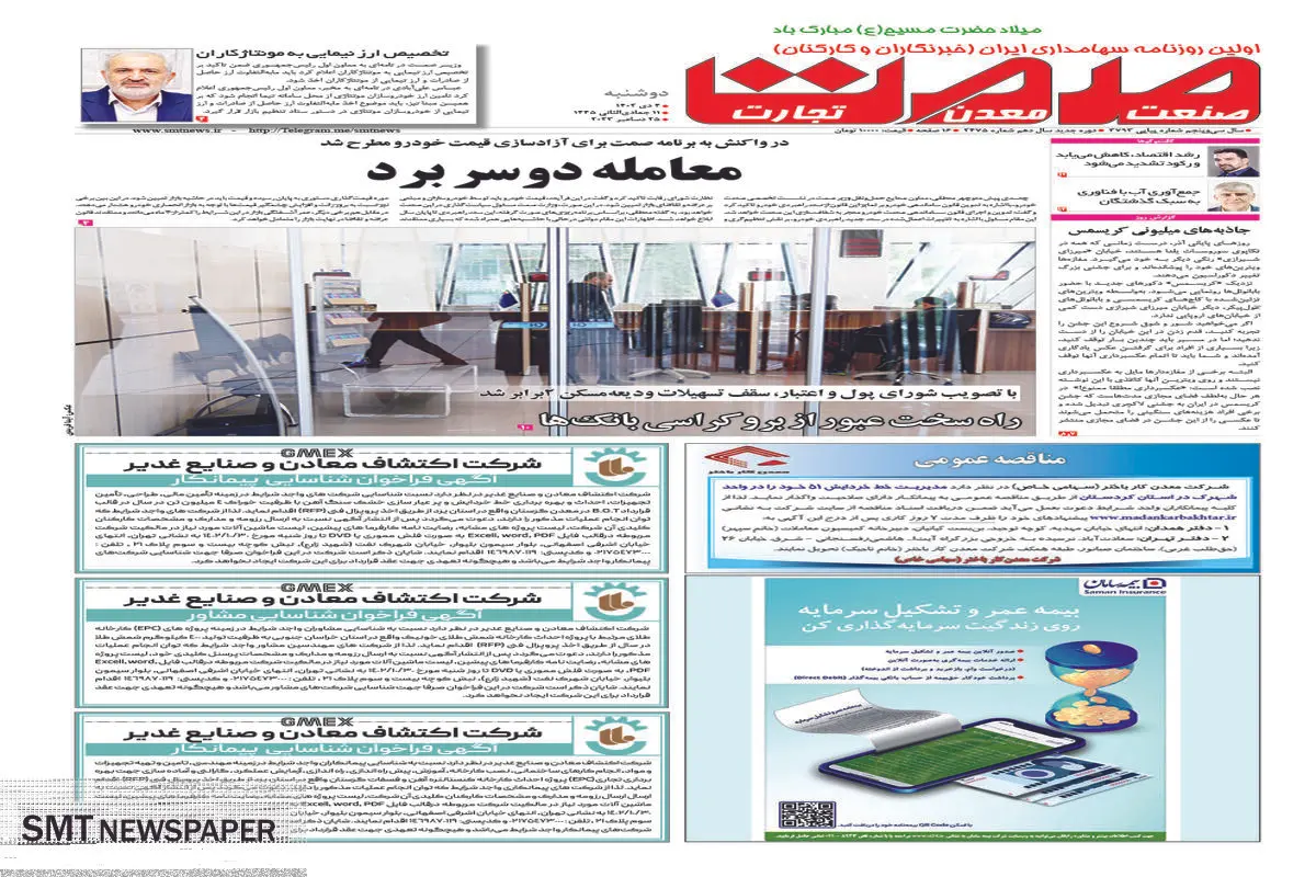 معامله دو سر برد